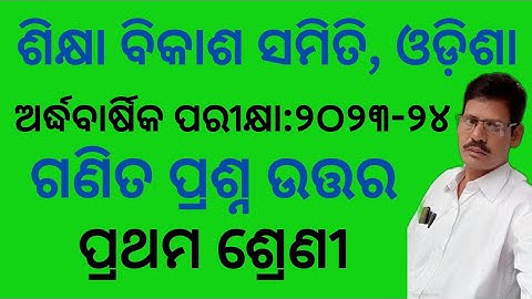 ssvm class 1 math half yearly question | class 1 math question paper 2023 half yearly | class 1 math
