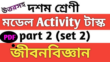 model activity task part 2 || life science || class 10 || activity task class 10 life science