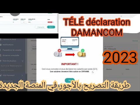 كيفية تصريح الاجراء عبر بوابة جديدة ضمانكم      2023