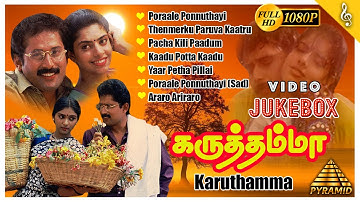 AR Rahman Hits | Karuthamma Songs | Back to Back Video Songs Jukebox | Raja | Rajashree | Maheswari