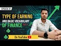 EPISODE 01 &quot;TY&#39;PE OF EARNING&quot; AND &quot;BASIC VOCAULARY OF FINANCE&quot; Finance Literacy Course video 01