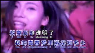 Bei Bao - Male # Su You Peng # Dj Remix HQ No Vocal ( Key Gb )