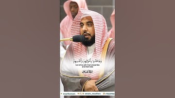 إنما المؤمنون الذين امنوا بالله_سورة الحجرات_صلاة الفجر 20 ربيع الأول 1446هـ_الشيخ عبدالله الجهني