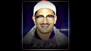 الشيخ محمد صديق المنشاوي رحمه الله | ما تيسر من سورة الجاثية