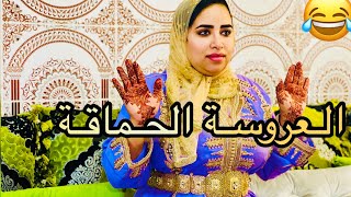 فيلم قصير:سبعيني عمرو تزوج في حياتو أو ختو جابت ليه عروسة حمقة 😂خرجات فيهم العجب او مني جاب الثانية