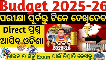 Odisha Budget 2025-26 Top Questions | Budget Odisha 2025 | OSSC/OSSSC/OPSC/LTR/ASO | Crack Govt.Exam