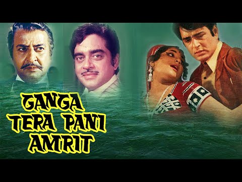 गंगा तेरा पानी अमृत (HD) - Ganga Tera Pani Amrit Full Movie - प्राण - शत्रुघ्न सिन्हा