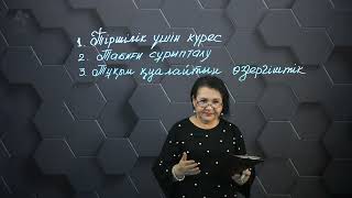 картинка: Ч.Дарвиннің эволюциялық ілімінің негізгі қағидалары. 1 бөлім. 9 сынып.