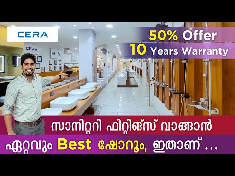 50% വരെ വിലക്കുറവ്😍😍 Bathroom Fittings and Sanitaryware | CERA