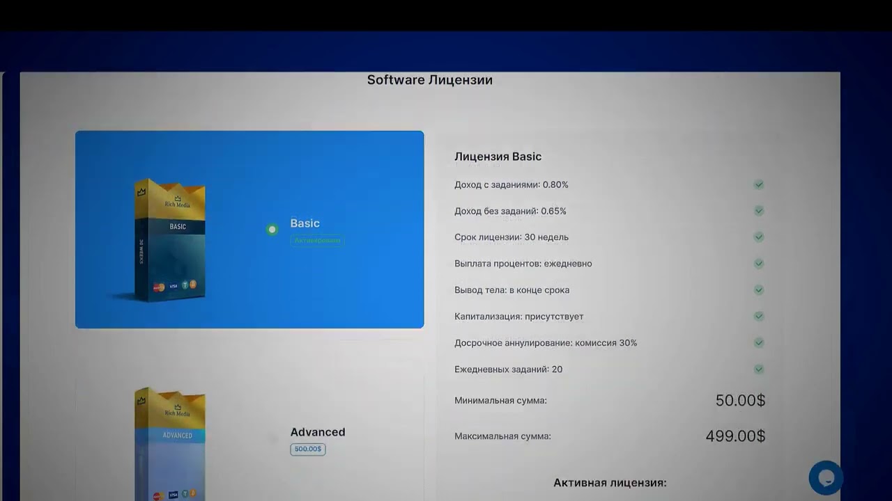 RICH MEDIA инвестиционная платформа заработок в интернете 2023   Пополнение бала