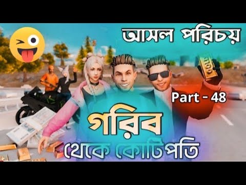 🥰#গরিব থেকে কোটিপতি part+48😱 - YouTube