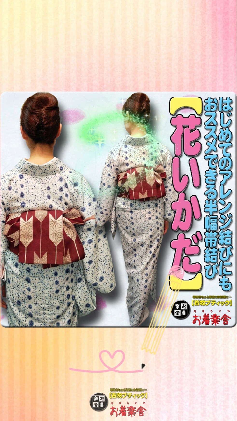 着物　帯 000000022333_RSfWlnl.jpg
