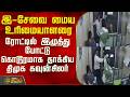 Krishnagiri | இ-சேவை மைய உரிமையாளரை ரோட்டில் இழுத்து போட்டு கொடூரமாக தாக்கிய திமுக கவுன்சிலர்