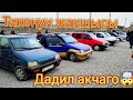 Жалал-Абад машина базары!  Тикосу барлар күчөйдүго бул жагы!🤯🤔