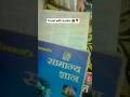 Trend with books 📚❣️😁# Only  Ssc aspirants relates this 😘😘#studywithmesscaspirants #sscexam #ssc #