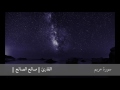 تلاوة خاشعة لسورة مريم بصوت القارئ صـالـح الصـالـح تلاوة خاشعة لسورة مريم بصوت القارئ صـالـح الصـالـح