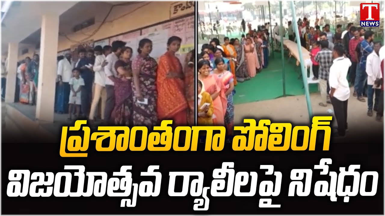 2nd Phase Panchayat Elections | Special Report From Manakondur | Karimnagar | T News