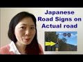 Japanese Road Signs on Actual Road