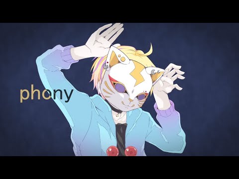 「フォニイ / ツミキ」歌ってみた ver.ライ⚡