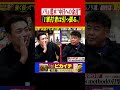 ノリ＆荒木が中日打撃陣へ『1軍の打者は引っ張る。』　#shorts #中村紀洋 #プロ野球 #中日ドラゴンズ #落合博満 #荒木雅博 #近鉄バファローズ #横浜ベイスターズ