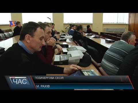 Позачергова сесія