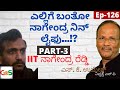 IIT Nagendra Reddy-Part3Iಎಲ್ಲಿಂದ ಶುರುವಾಗಿ ಎಲ್ಲಿಗೆ ಬಂತೋ ನಾಗೇಂದ್ರ ನಿನ್ ಲೈಫು..?I|SKUmesh|RtdSP|Ep125