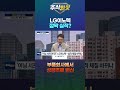 LG이노텍 깜짝 실적, 부품회사에서 성장주로 변신