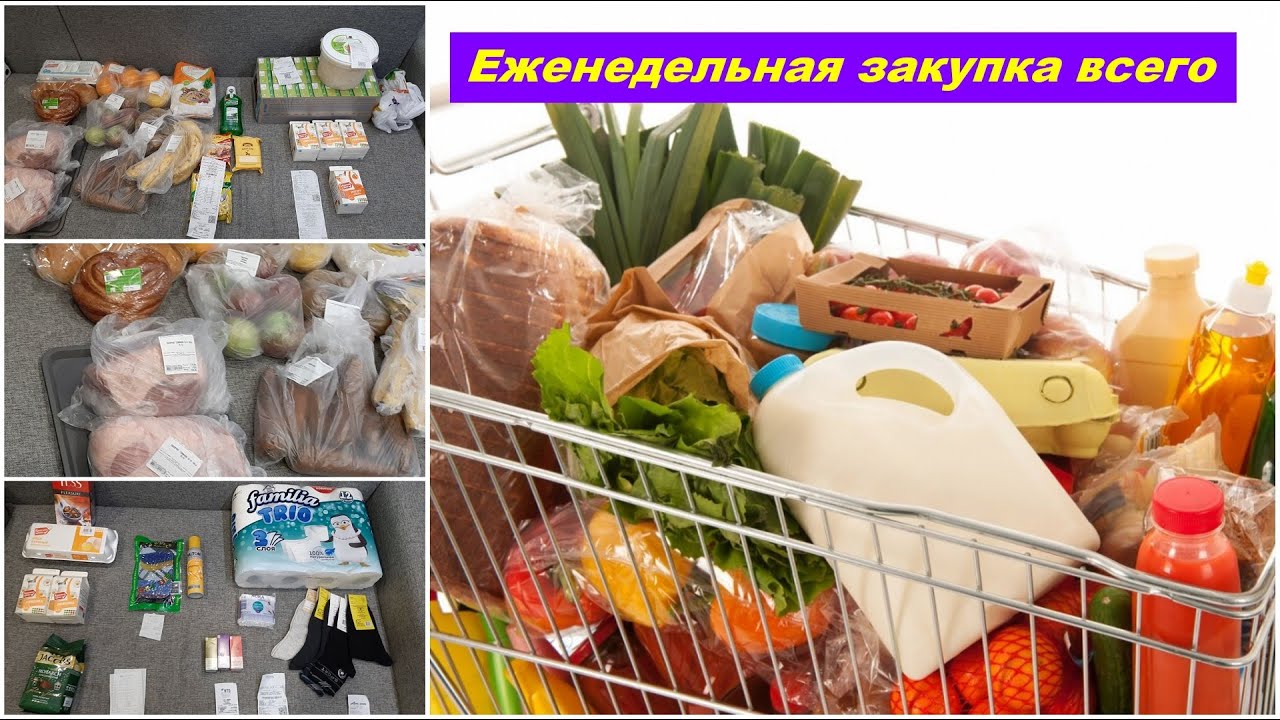 ЕЖЕНЕДЕЛЬНАЯ ЗАКУПКА / ГУМАНИТАРНАЯ ПОМОЩЬ / КОНСЕРВАЦИЯ / 