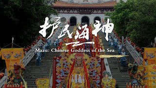 Mazu: Goddess of the sea rooted in Chinese maritime culture