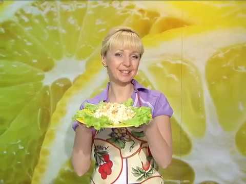 Утренний рецепт - салат Моя прекрасная леди