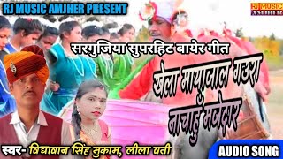 Vidyavan Singh Markam Cg Songkhela Mayajaal Gaura Nachahun Majedaarbayer Geetrj Music Amjher