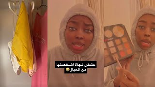 سنابات روان محمد | طلبيتها من شي ان  تتوريال ميك اب 