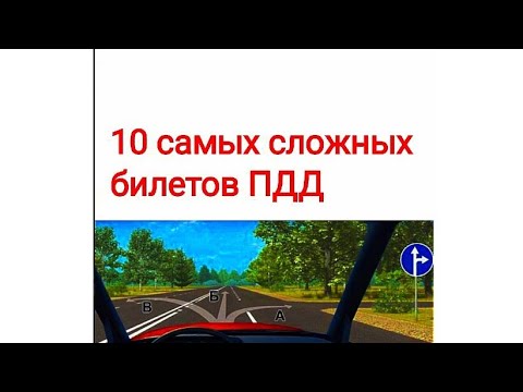 10 самых сложных
