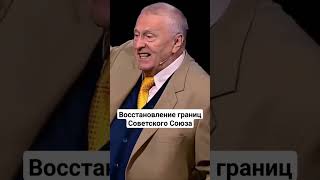 Восстановление Границ Советского Союза К 2030 Году! - Пророчество Жириновского Сбывается..