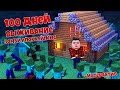 Выживание 100 Дней в МАЙНКРАФТЕ с 10 жизнями День 27 КРАХ! | Minecraft #3