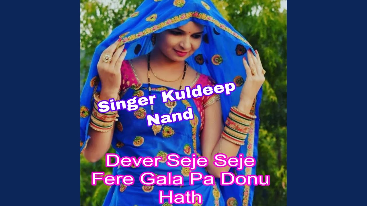 Dever Seje Seje Fere Gala Pa Donu Hath