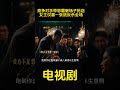 竞争对手砸场子,女主不好惹! #精彩影视 #電影