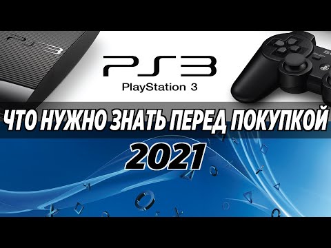 Видео: ПС 3 в 2022 году / Всё о прошивках и версиях PlayStation 3