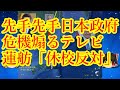 【安倍政権】あなたは支持ですか？不支持ですか？
