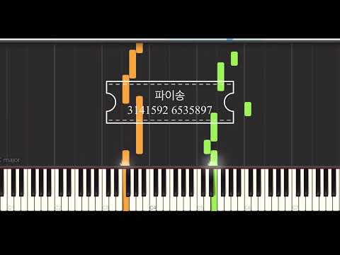 파이송 (Pi Song) (쉬운 악보) - 이상한 나라의 수학자 OST