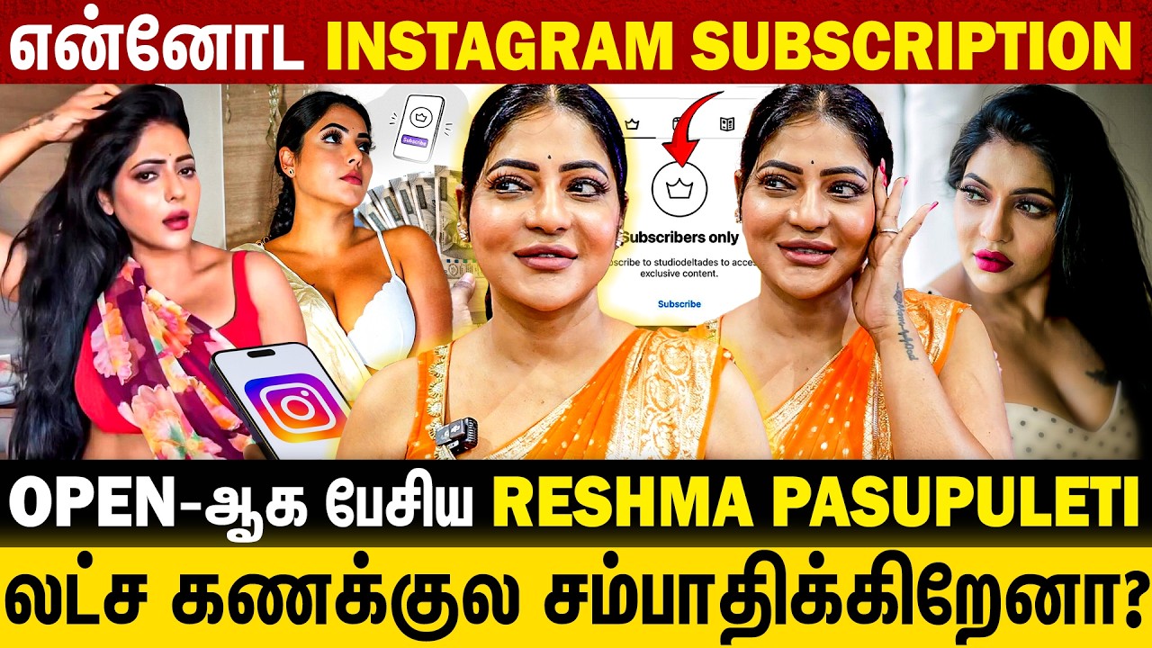 Instagram Subscription காசுகாக பண்றனா Reshma Pasupuleti open Interview  @Reshmapasupuletiofficial