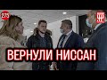 Купил НИССАН - чинись с ним сам!!! 1.5 года МУЧЕНИЙ с а/м Ниссан Кашкай