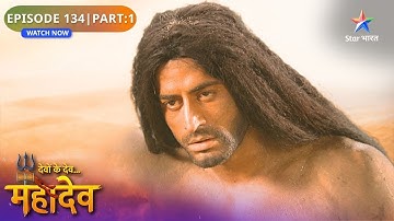 Devon Ke Dev Mahadev | Narayan Aur Brahmadev Ne Ki Adishakti Se Prarthana | Episode: 134 | Part 1