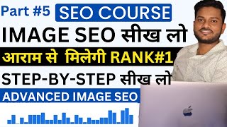 IMAGE SEO सीख लो | Image SEO |  Image SEO for Beginners|  | SEO Course #5
