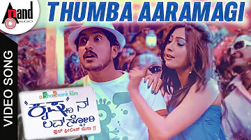Krishnan Love Story | Thumba Aaramagi | Kannada Video Song | Krishna Ajai Rao | Radhika Pandit