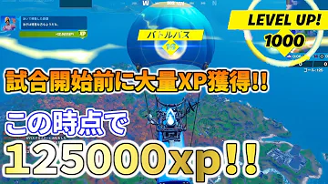 フォートナイト 隠しクエスト