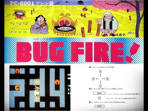 Bug News バグニュース30冊+macintoshゲーム倶楽部+オマケ hqdefault.jpg