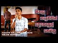 Sarasaviya      yasith kelambiarachchi  kelum nimesha  2024 full cover