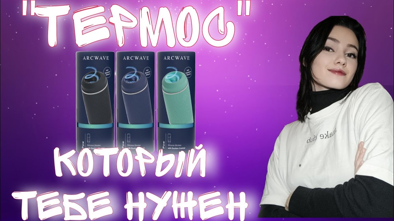 ARCWAVE POW/GHOST/Что это?