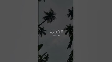 ماهر المعيقلي || ولقد كتبنا في الزبور من بعد الذكر السورة الأنبياء ||#ماهر_المعيقلي #قرآن
